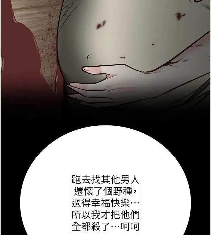 监狱女囚 第103話-預付一輩子的精液 第118页