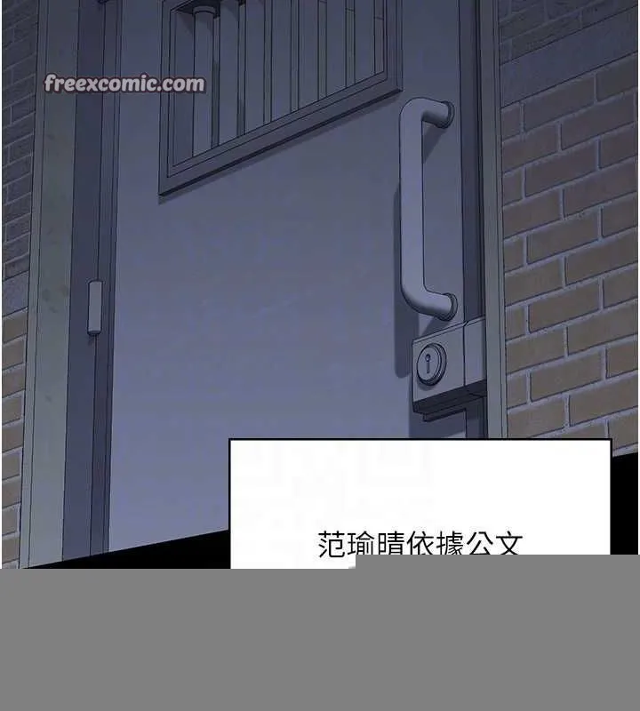 监狱女囚 第103話-預付一輩子的精液 第105页