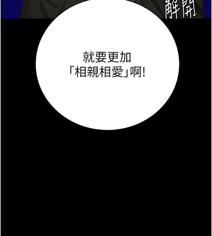 监狱女囚 第103話-預付一輩子的精液 第122页