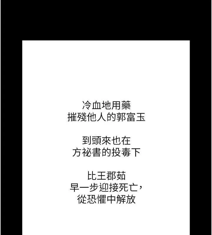 监狱女囚 第103話-預付一輩子的精液 第171页