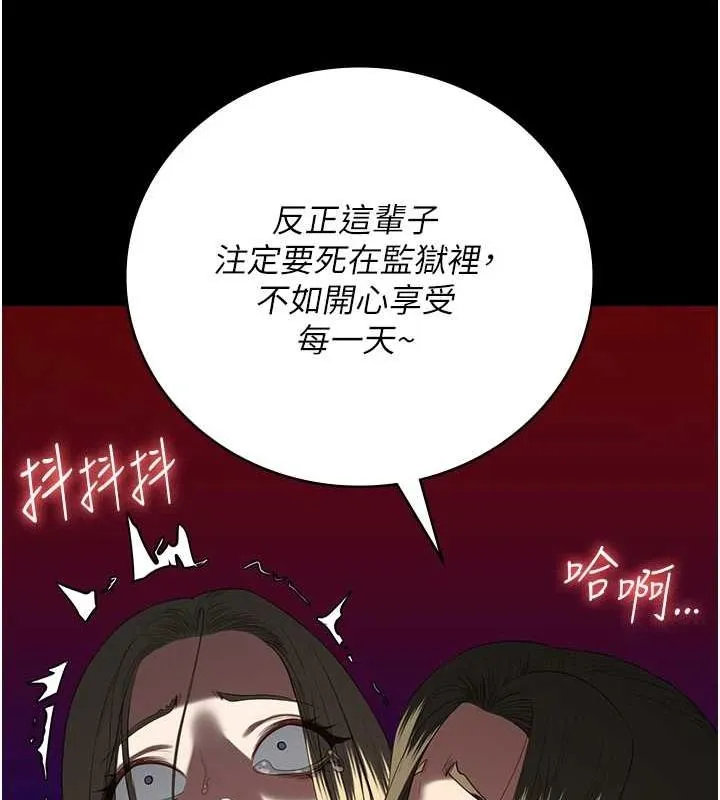 监狱女囚 第103話-預付一輩子的精液 第130页