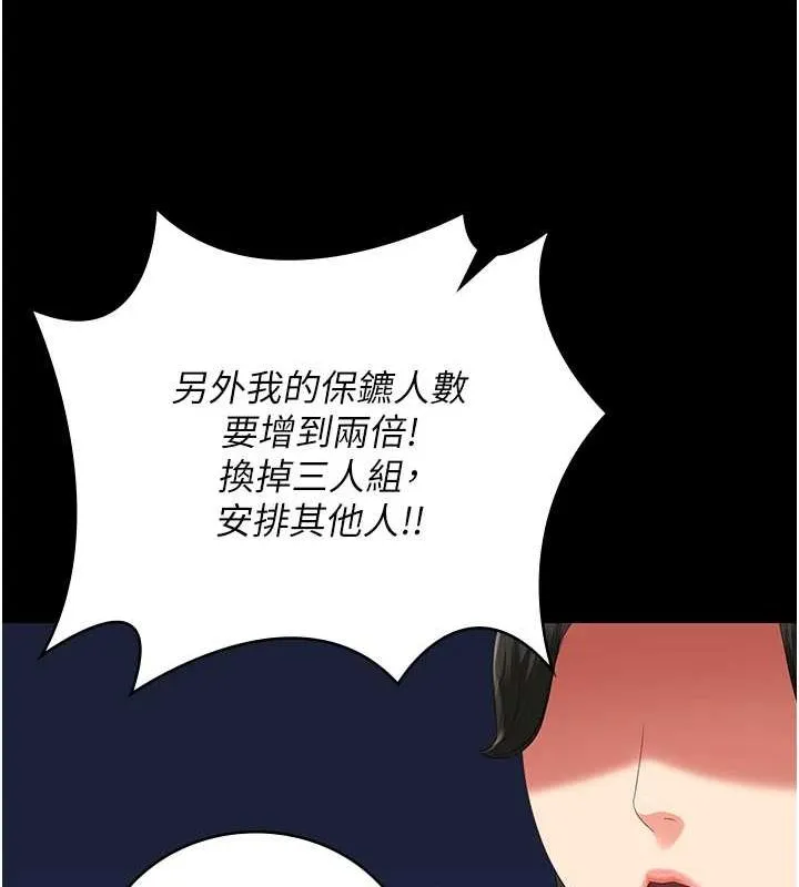 监狱女囚 第103話-預付一輩子的精液 第162页