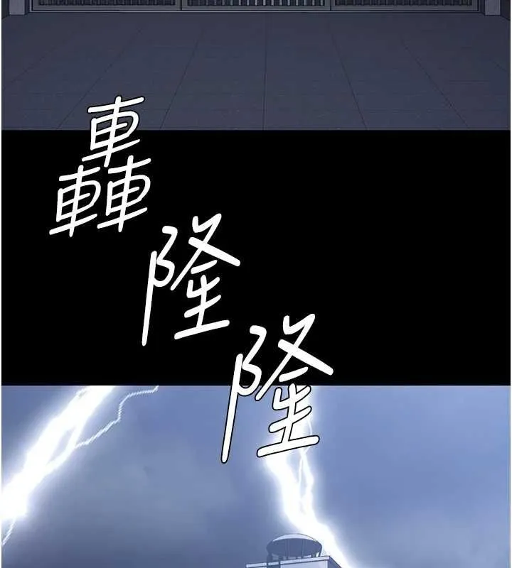 监狱女囚 第103話-預付一輩子的精液 第136页