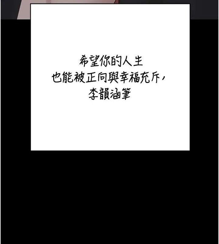 监狱女囚 第103話-預付一輩子的精液 第71页