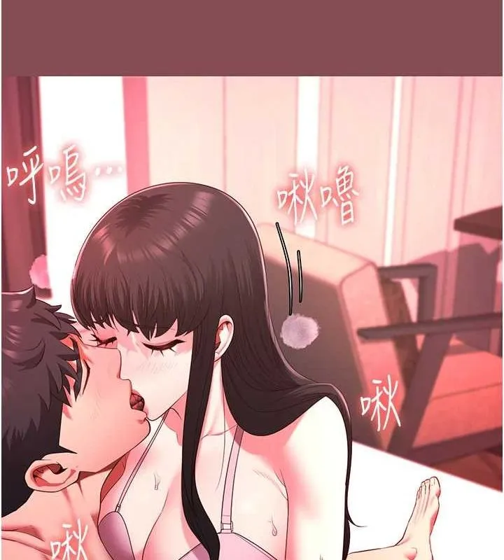 监狱女囚 第103話-預付一輩子的精液 第33页