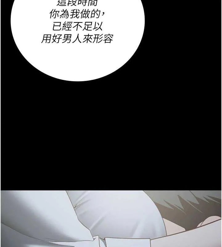 监狱女囚 第103話-預付一輩子的精液 第6页