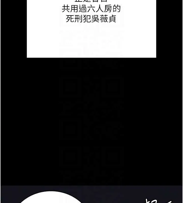 监狱女囚 第103話-預付一輩子的精液 第111页