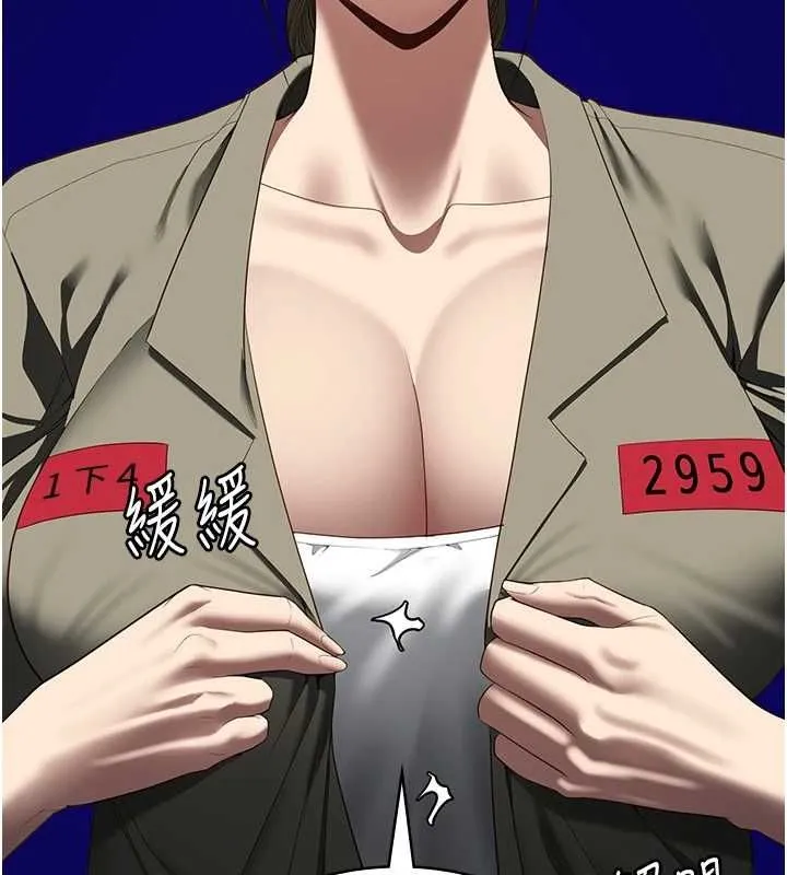 监狱女囚 第103話-預付一輩子的精液 第121页