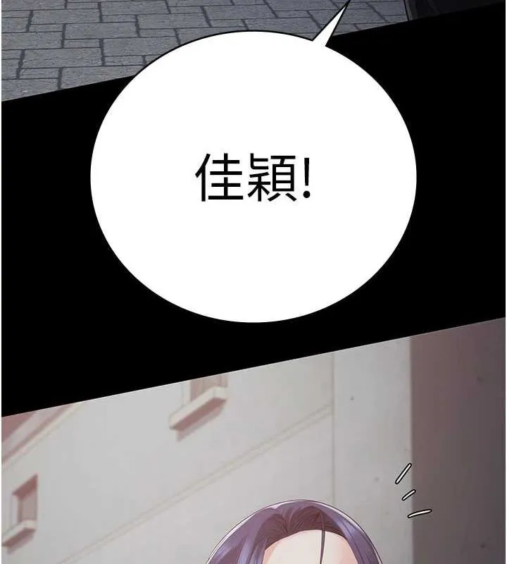 监狱女囚 第103話-預付一輩子的精液 第185页