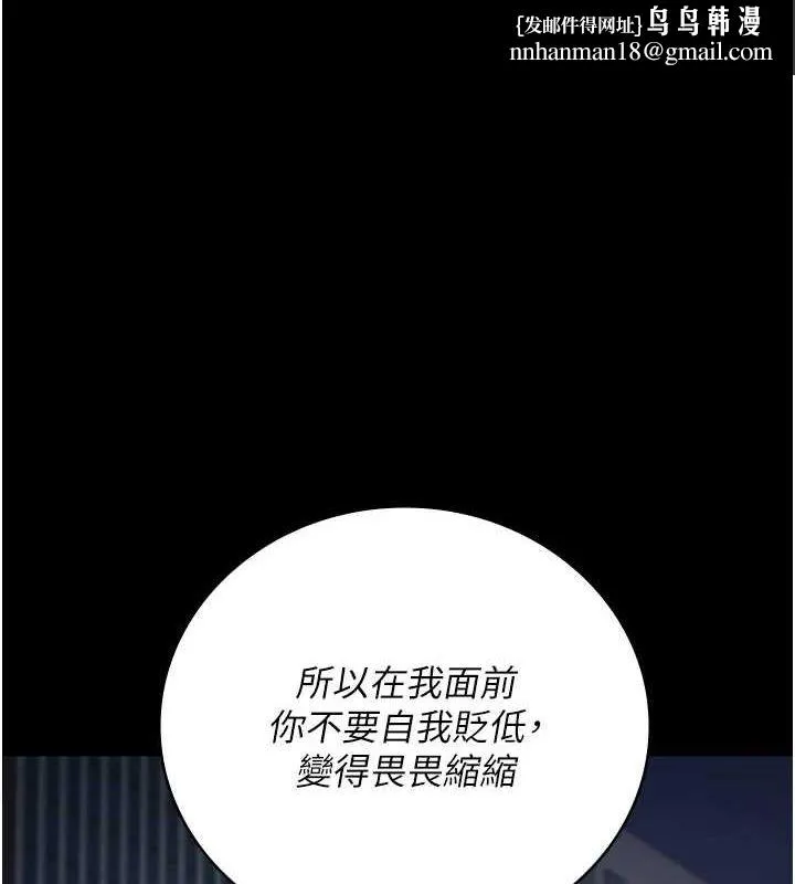 监狱女囚 第103話-預付一輩子的精液 第1页