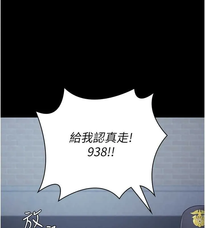 监狱女囚 第103話-預付一輩子的精液 第81页