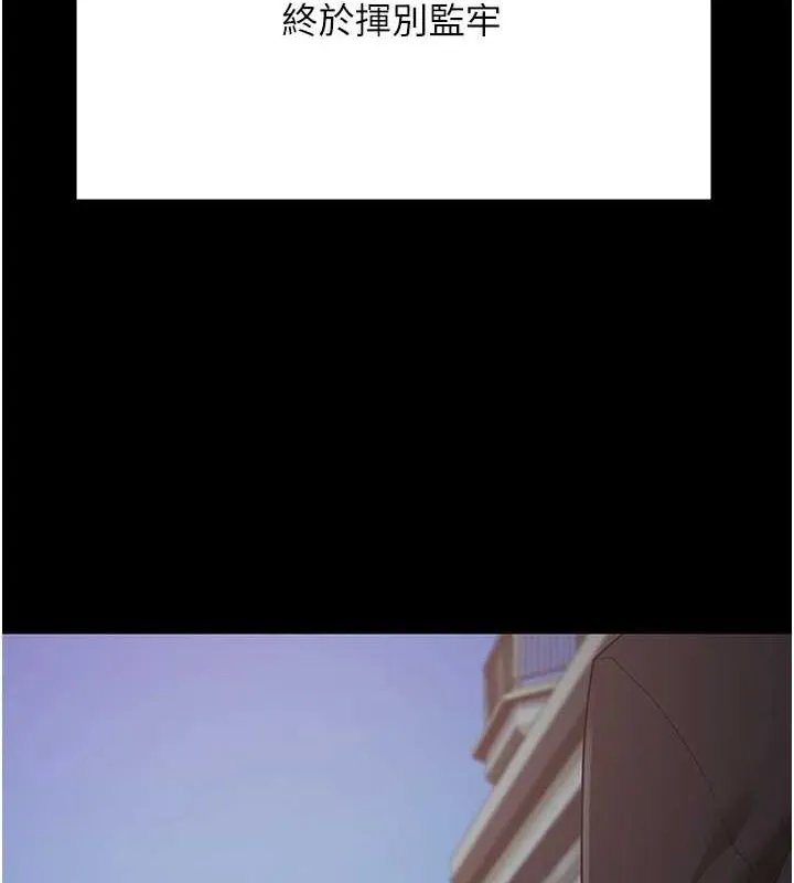 监狱女囚 第103話-預付一輩子的精液 第183页