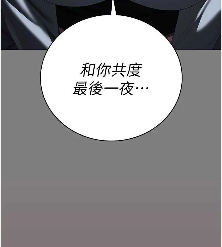 监狱女囚 第103話-預付一輩子的精液 第28页