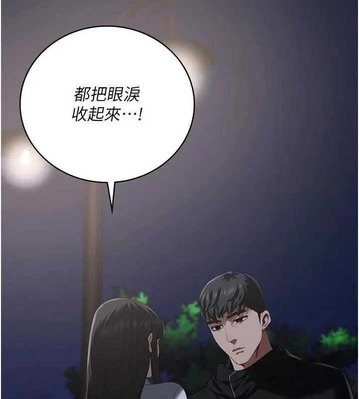 监狱女囚 第103話-預付一輩子的精液 第23页