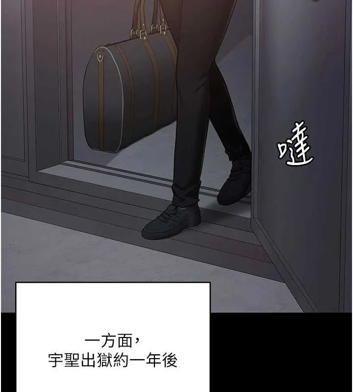 监狱女囚 第103話-預付一輩子的精液 第179页