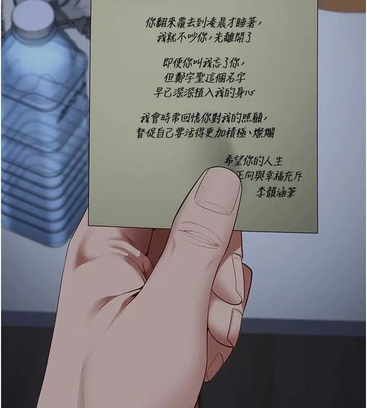 监狱女囚 第103話-預付一輩子的精液 第70页