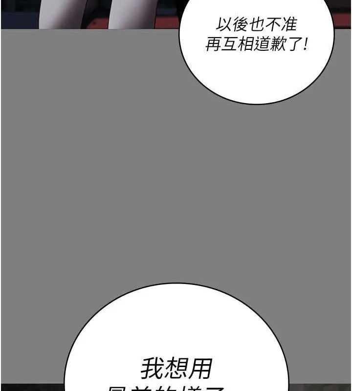 监狱女囚 第103話-預付一輩子的精液 第25页
