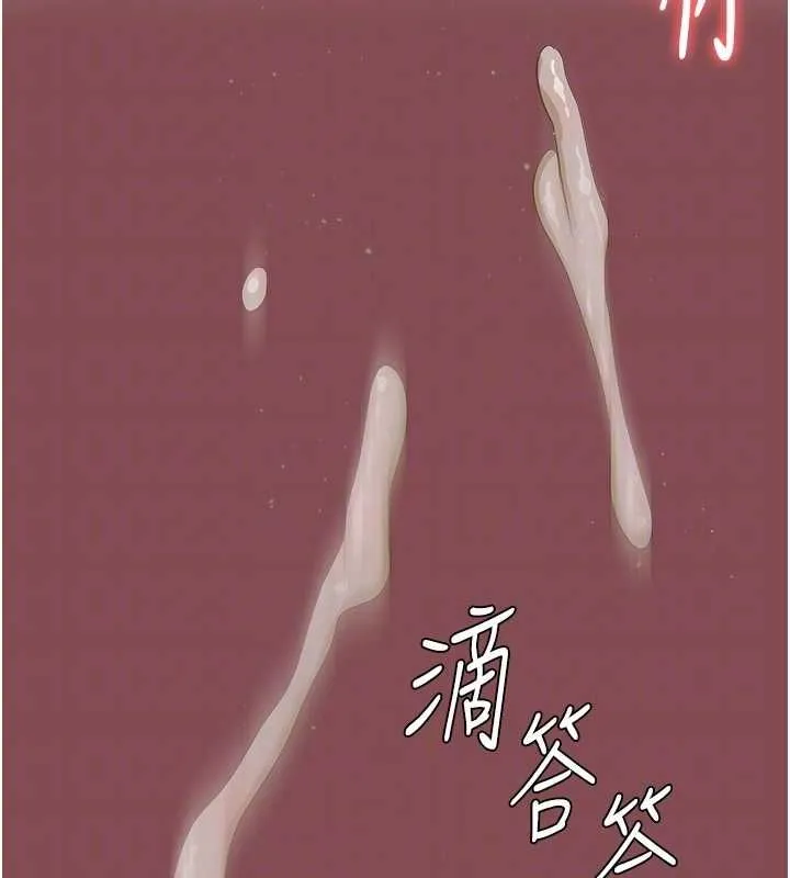 监狱女囚 第103話-預付一輩子的精液 第62页