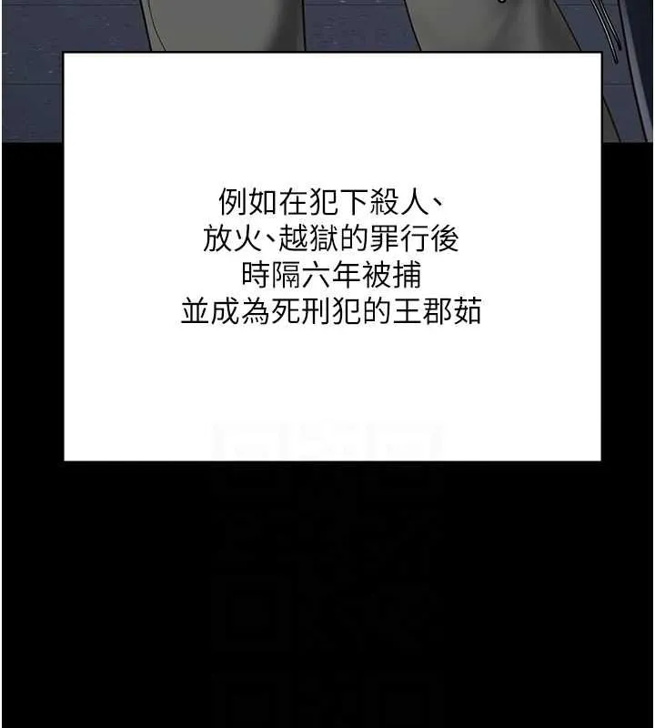 监狱女囚 第103話-預付一輩子的精液 第84页