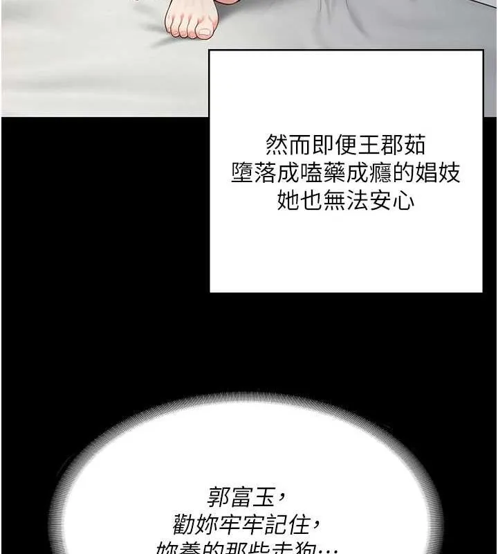 监狱女囚 第103話-預付一輩子的精液 第148页