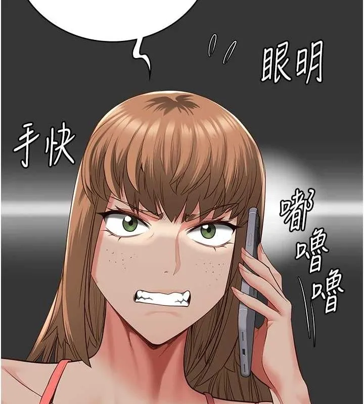监狱女囚 第103話-預付一輩子的精液 第100页