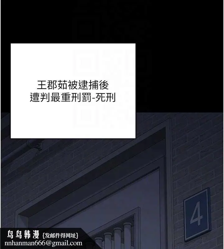 监狱女囚 第103話-預付一輩子的精液 第104页