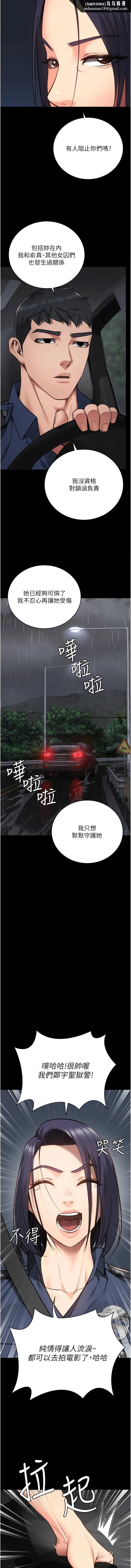监狱女囚 第30話-用你的肉棒溫暖我 第8页