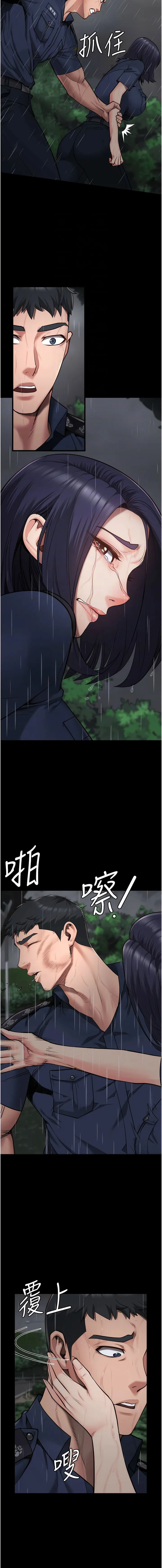 监狱女囚 第30話-用你的肉棒溫暖我 第10页