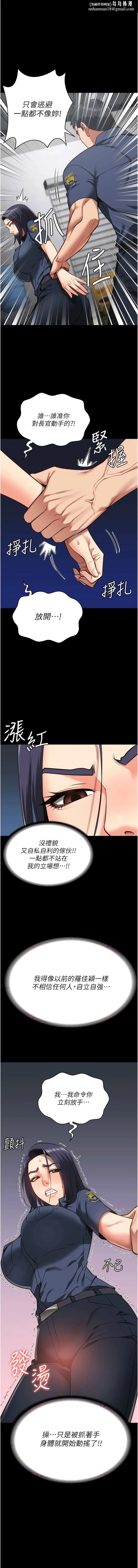 监狱女囚 第30話-用你的肉棒溫暖我 第1页