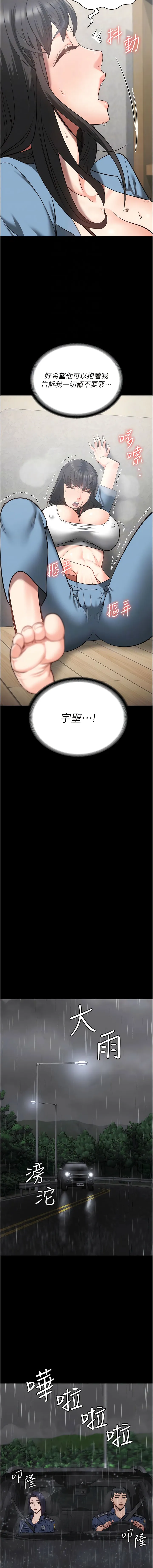 监狱女囚 第30話-用你的肉棒溫暖我 第5页