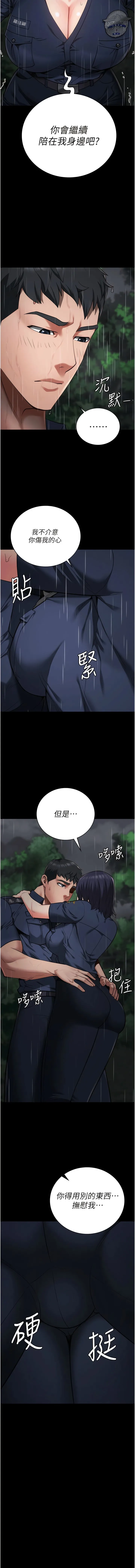 监狱女囚 第30話-用你的肉棒溫暖我 第12页
