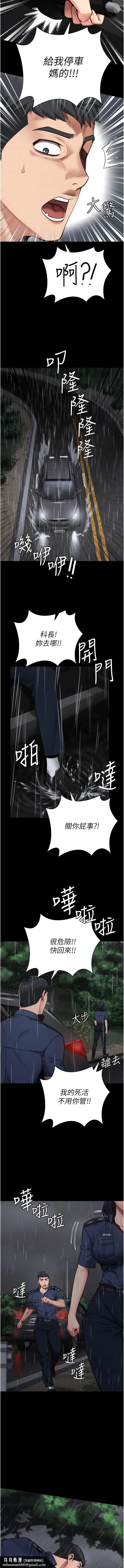 监狱女囚 第30話-用你的肉棒溫暖我 第9页