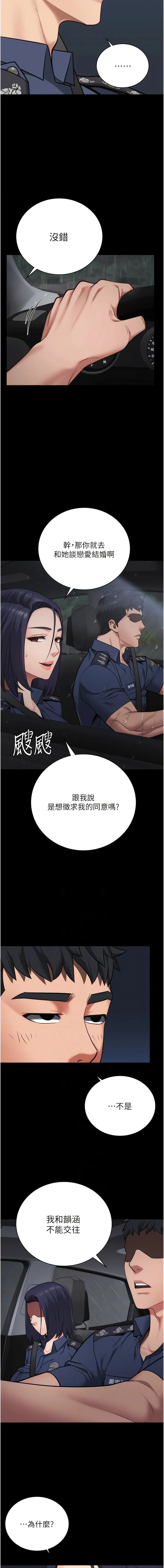 监狱女囚 第30話-用你的肉棒溫暖我 第7页
