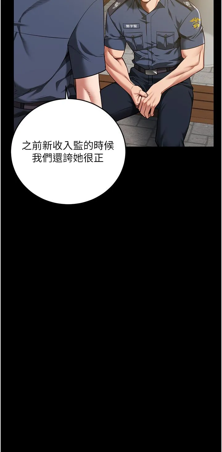 监狱女囚 第17话-葛格的GG我来守护 第9页