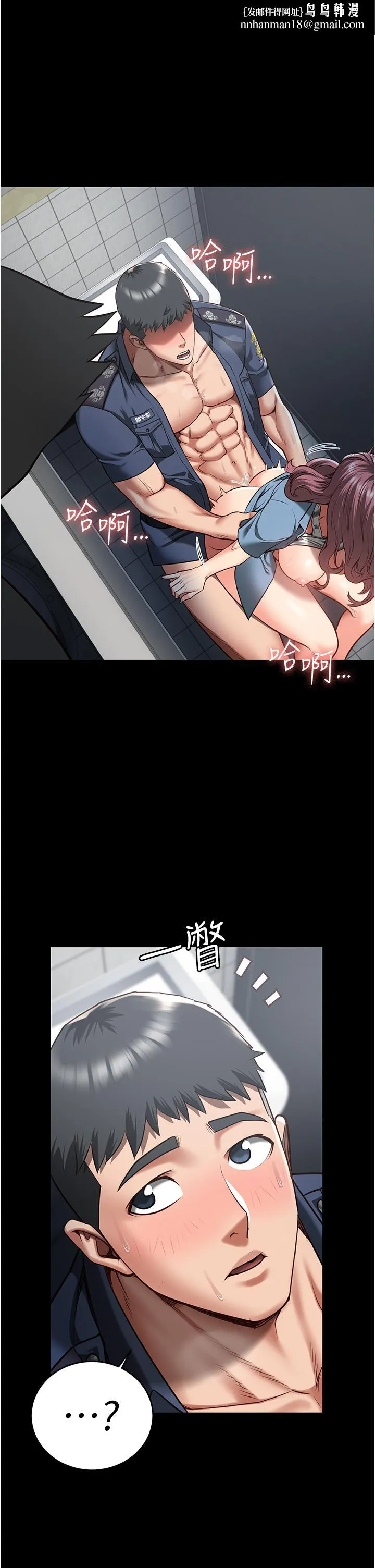 监狱女囚 第17话-葛格的GG我来守护 第1页