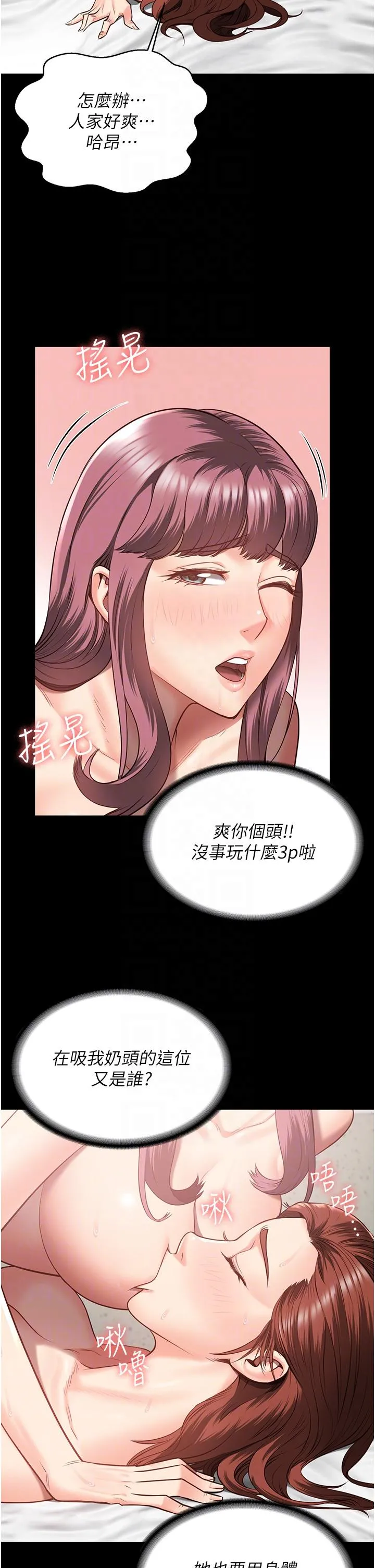 监狱女囚 第17话-葛格的GG我来守护 第18页