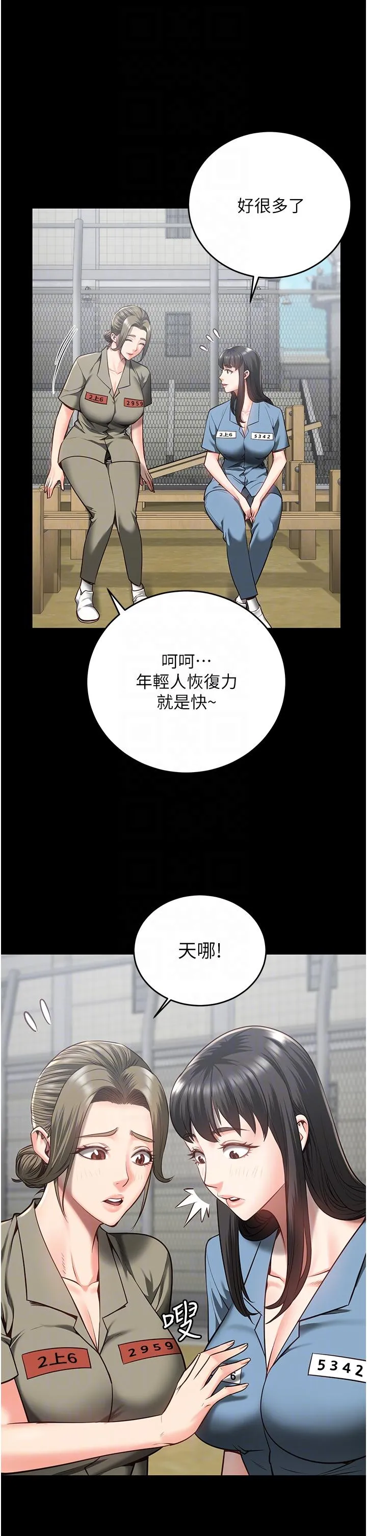 监狱女囚 第17话-葛格的GG我来守护 第32页