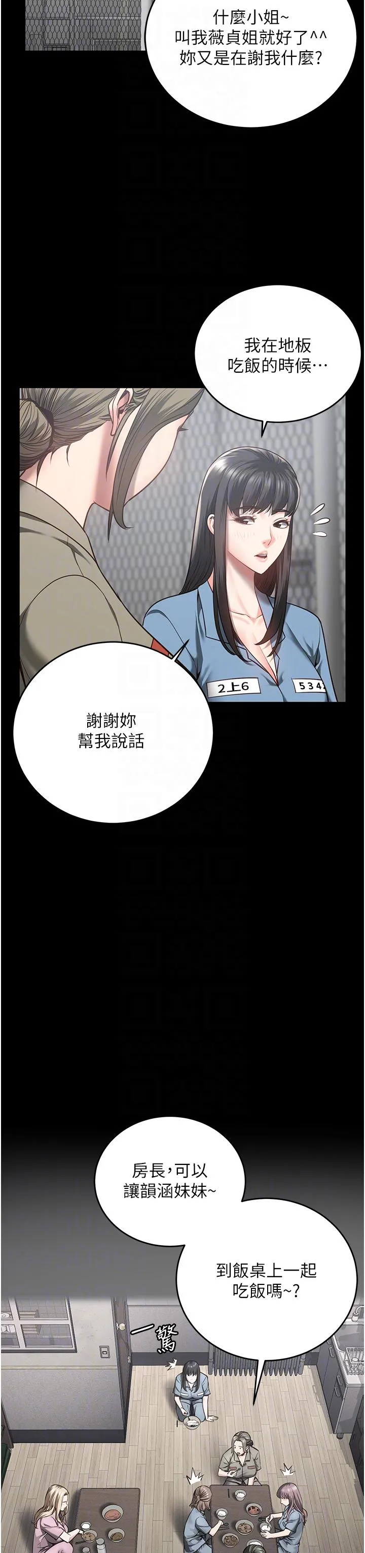 监狱女囚 第17话-葛格的GG我来守护 第34页