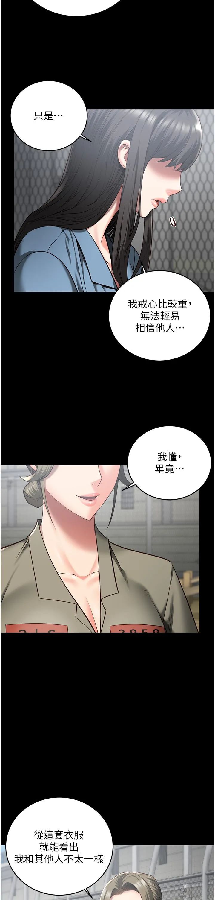 监狱女囚 第17话-葛格的GG我来守护 第37页
