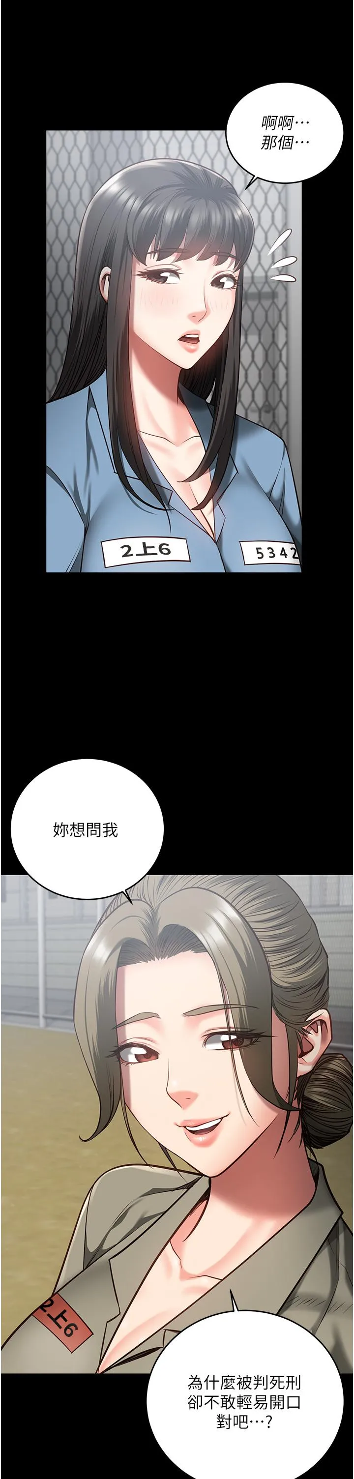 监狱女囚 第17话-葛格的GG我来守护 第39页