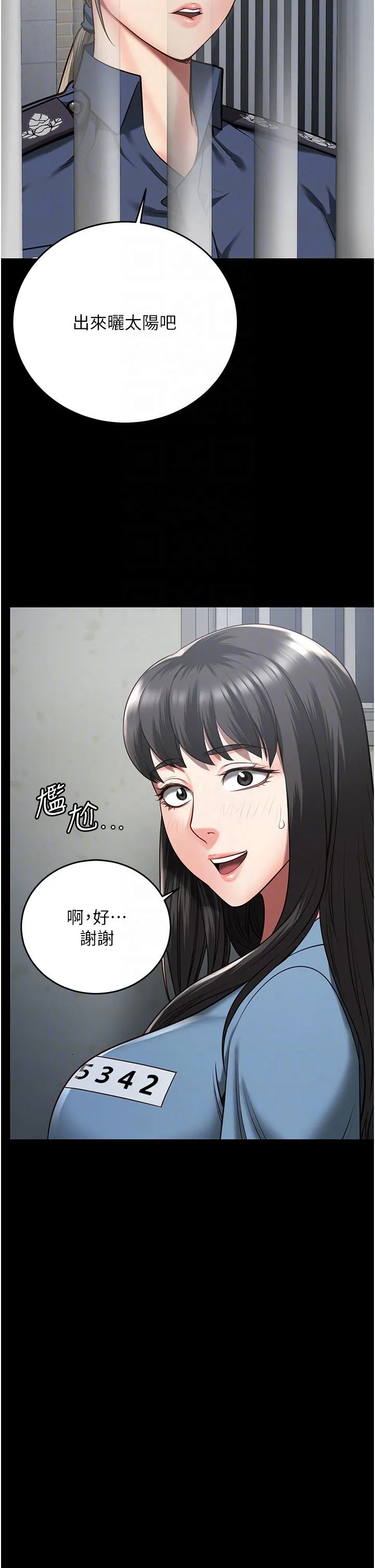 监狱女囚 第17话-葛格的GG我来守护 第26页