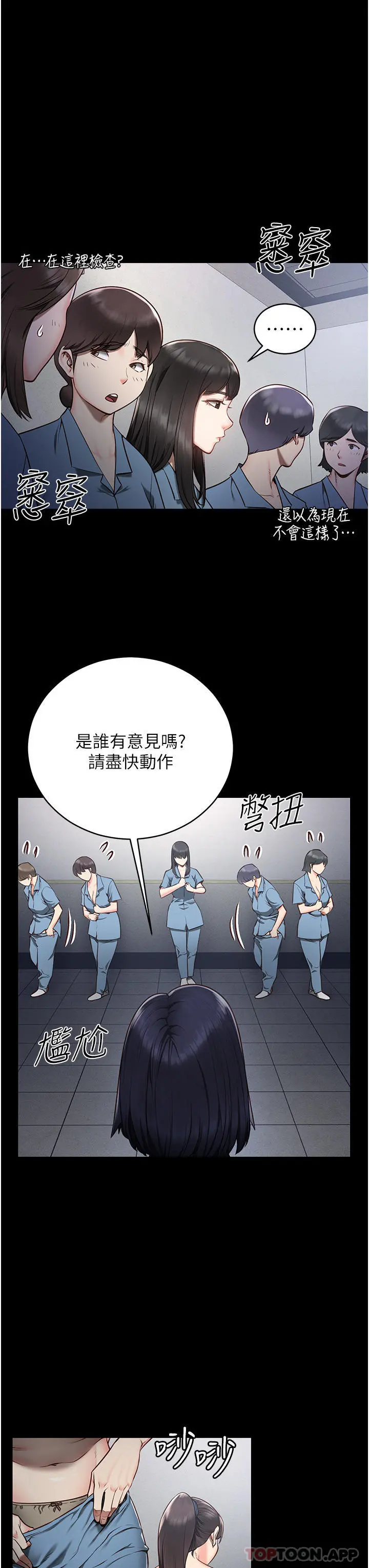 监狱女囚 第1话-女子监慾生活 第49页