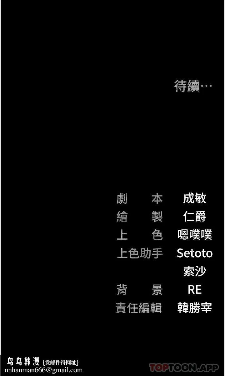 监狱女囚 第1话-女子监慾生活 第69页