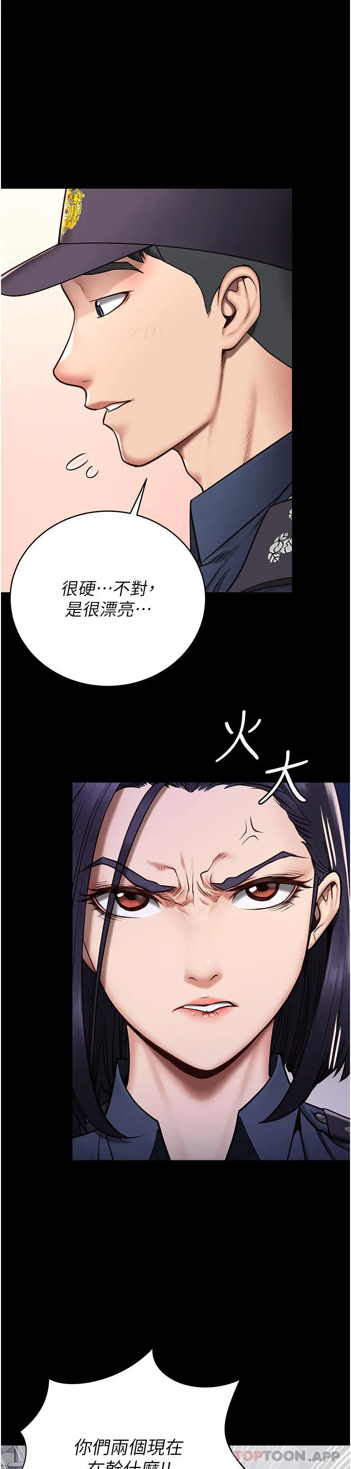 监狱女囚 第1话-女子监慾生活 第44页