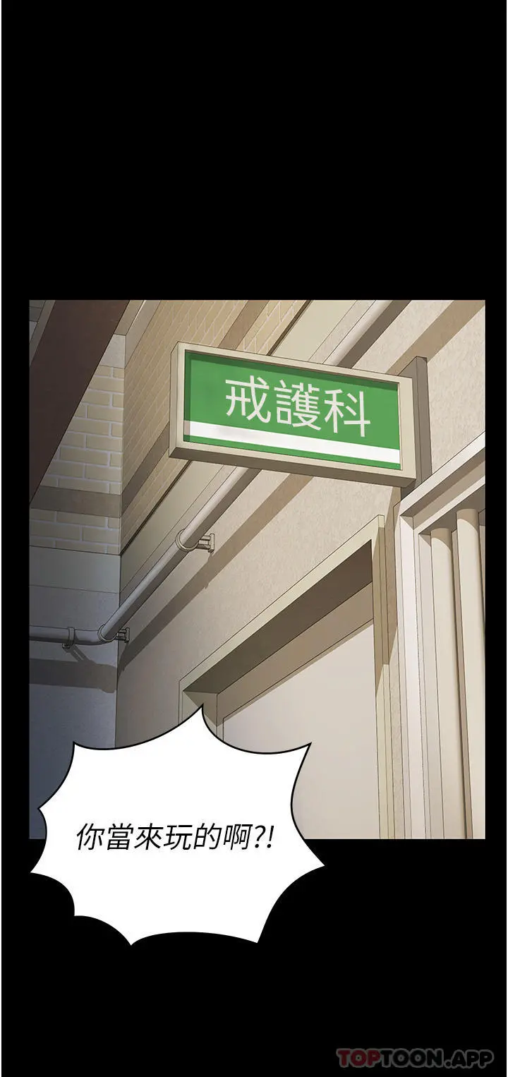 监狱女囚 第1话-女子监慾生活 第8页