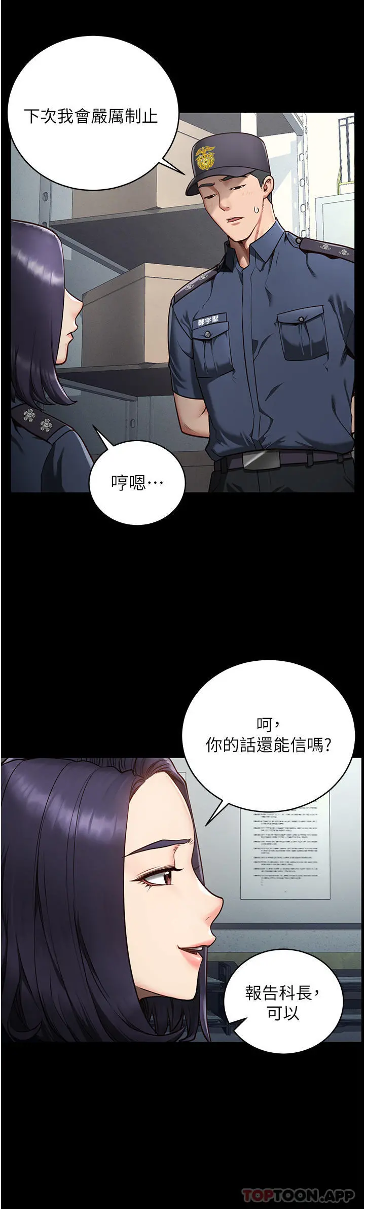 监狱女囚 第1话-女子监慾生活 第11页