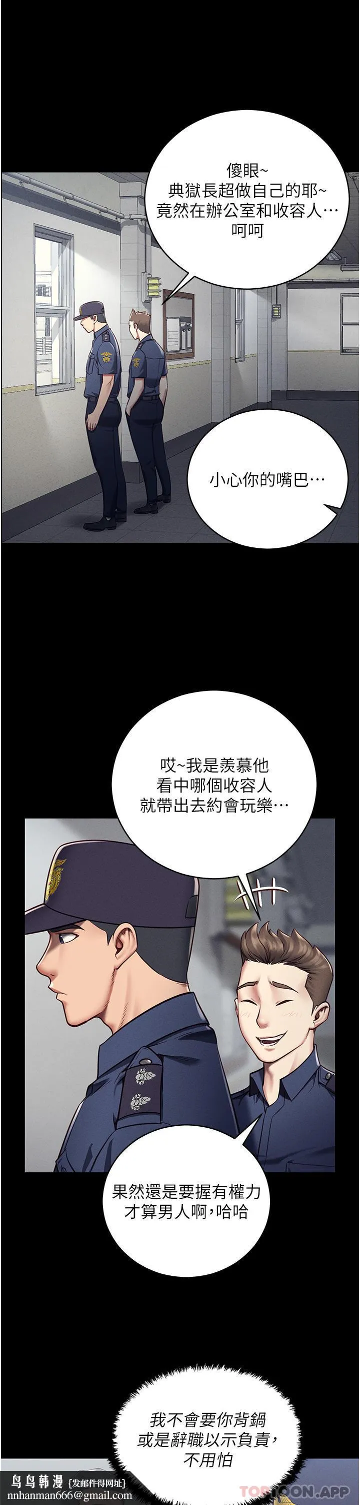 监狱女囚 第1话-女子监慾生活 第36页