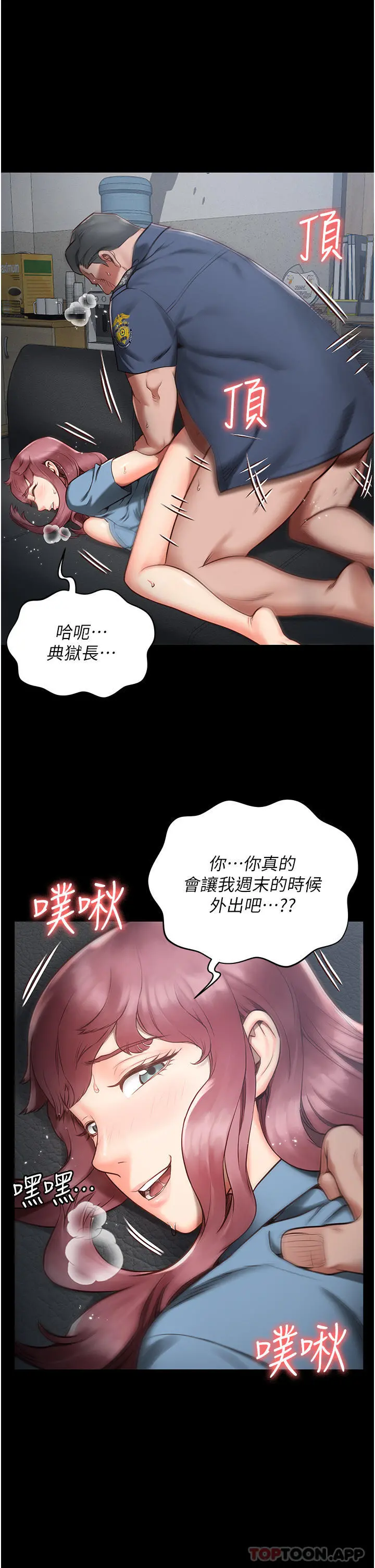监狱女囚 第1话-女子监慾生活 第21页