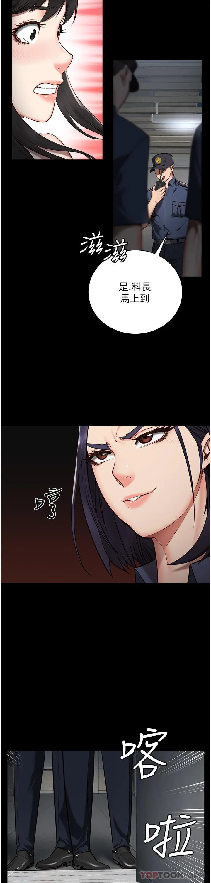 监狱女囚 第1话-女子监慾生活 第67页