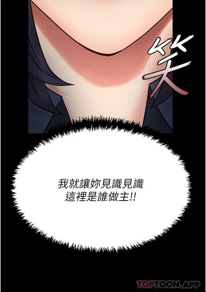 监狱女囚 第1话-女子监慾生活 第65页